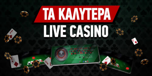 Καλά Online Casino στο Εξωτερικό Τα Καλύτερα για το 2023 Καλά Online Casino στο Εξωτερικό Τα Καλύτερα για το 2023