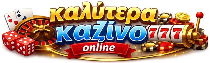 Καλά Online Casino στο Εξωτερικό Τα Καλύτερα για το 2023 Καλά Online Casino στο Εξωτερικό Τα Καλύτερα για το 2023